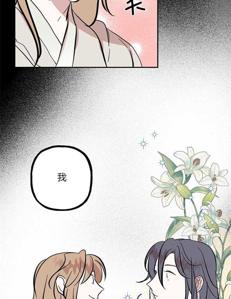 《仙女汤盗窃案》第25话 是那个意思吗！！ 第5页