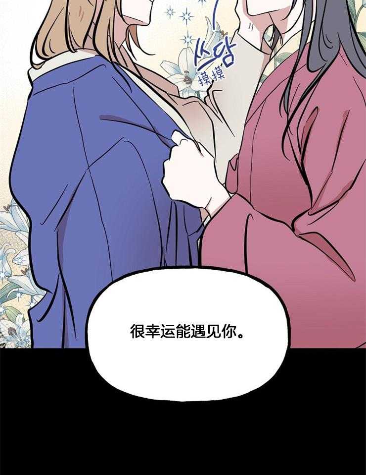 《仙女汤盗窃案》第25话 是那个意思吗！！ 第6页
