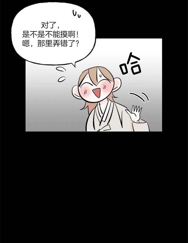 《仙女汤盗窃案》第25话 是那个意思吗！！ 第7页