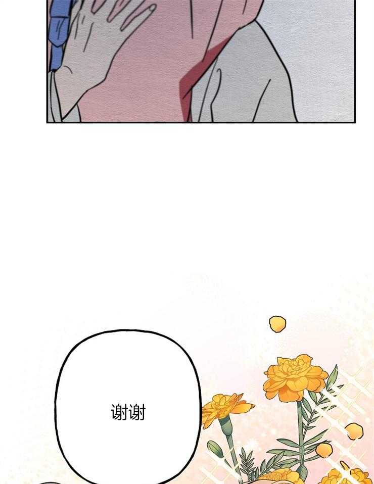 《仙女汤盗窃案》第23话 现在开始学 第14页