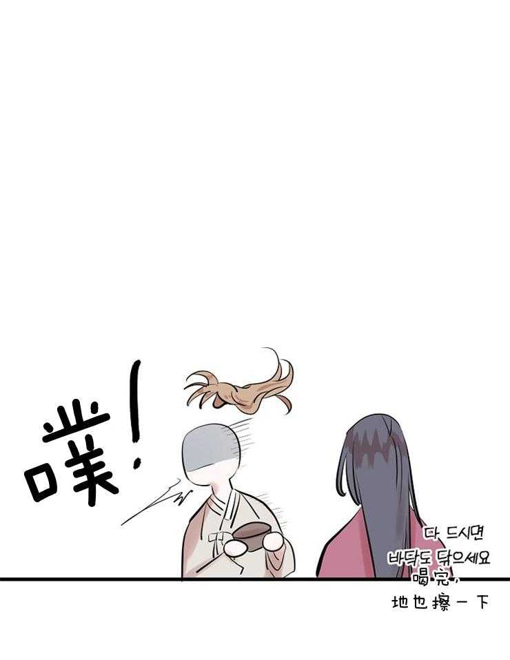 《仙女汤盗窃案》第23话 现在开始学 第19页