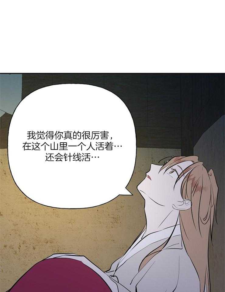 《仙女汤盗窃案》第23话 现在开始学 第26页