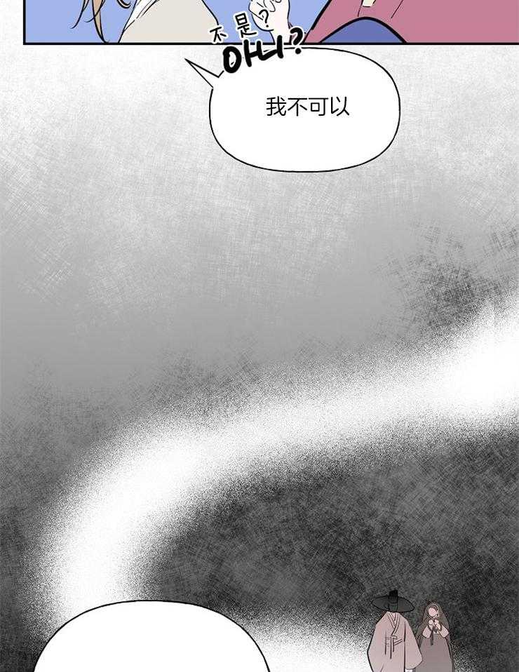 《仙女汤盗窃案》第23话 现在开始学 第28页