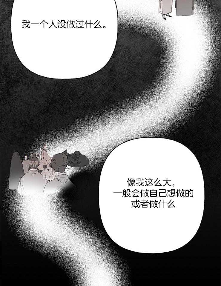 《仙女汤盗窃案》第23话 现在开始学 第29页