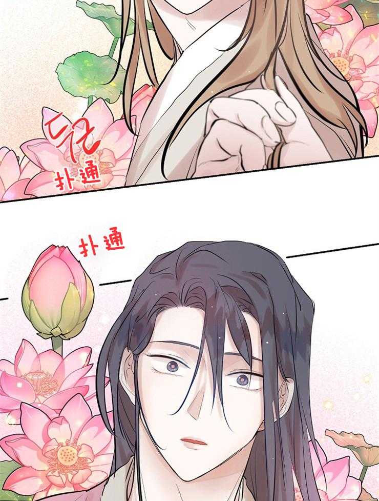 《仙女汤盗窃案》第23话 现在开始学 第2页