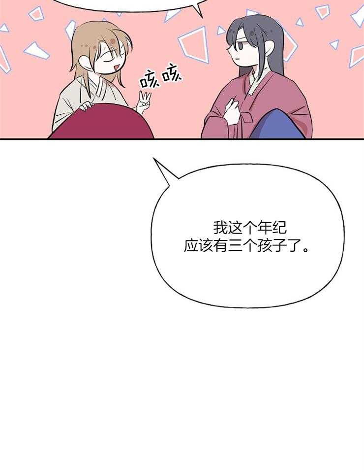 《仙女汤盗窃案》第23话 现在开始学 第33页