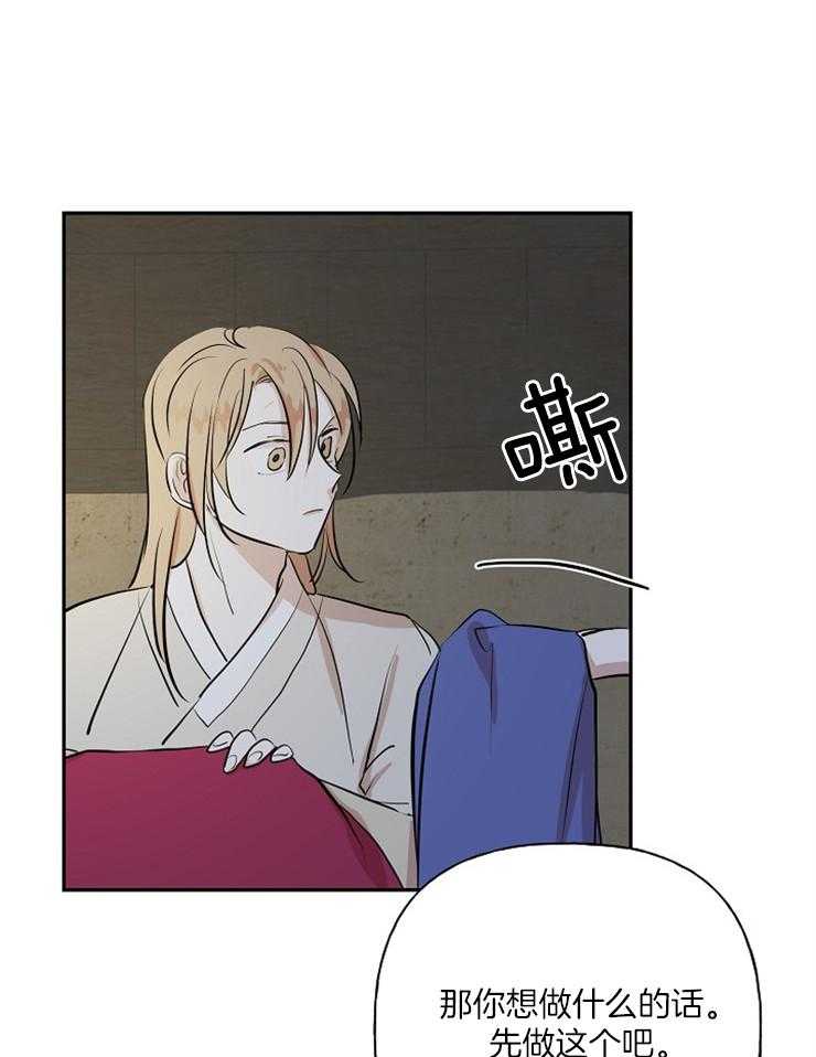 《仙女汤盗窃案》第23话 现在开始学 第34页