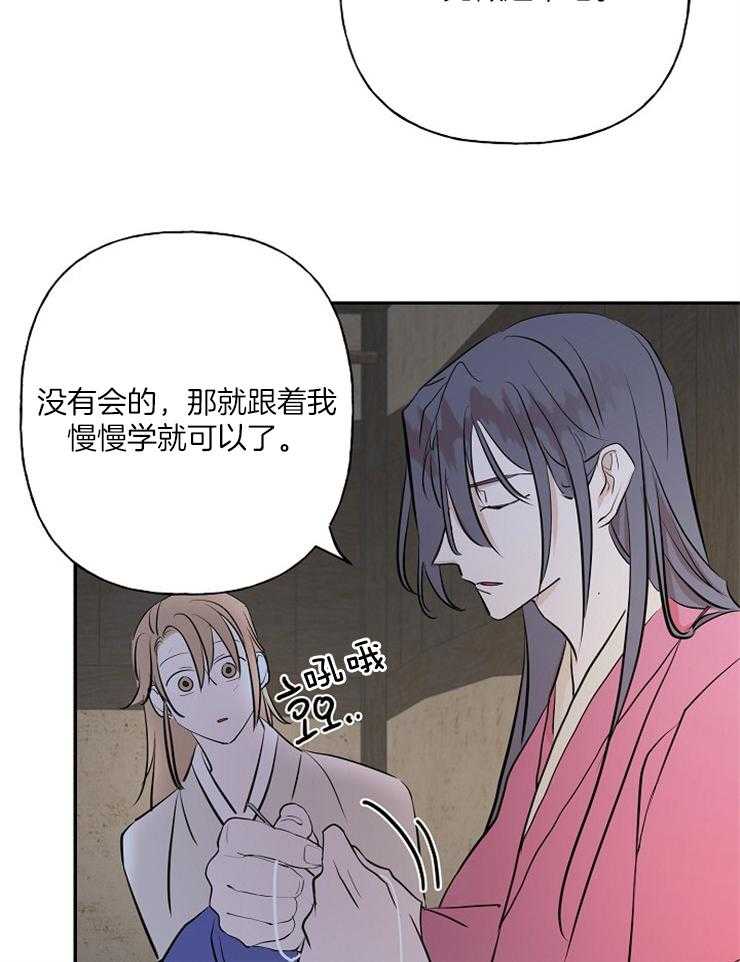 《仙女汤盗窃案》第23话 现在开始学 第35页