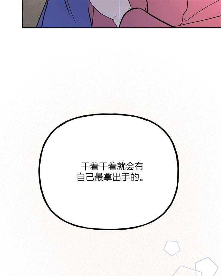 《仙女汤盗窃案》第23话 现在开始学 第36页