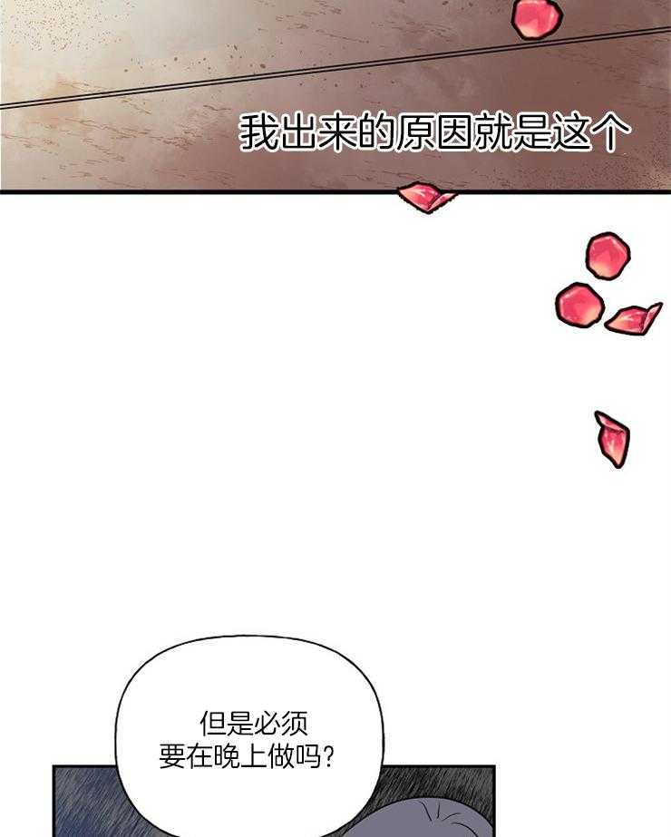 《仙女汤盗窃案》第23话 现在开始学 第42页