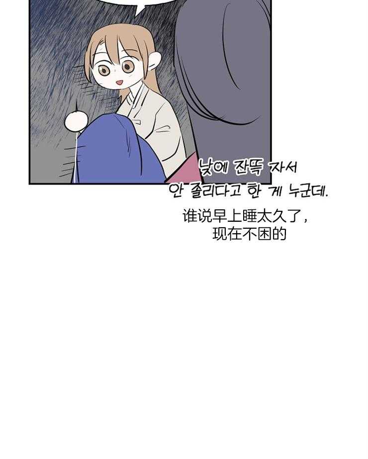 《仙女汤盗窃案》第23话 现在开始学 第43页