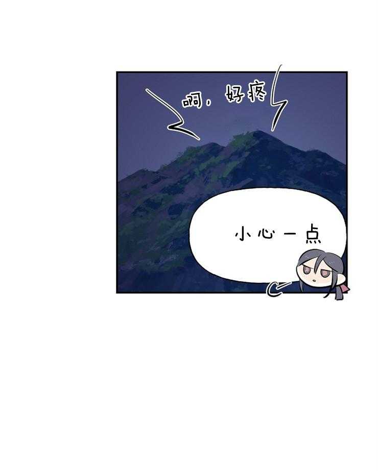 《仙女汤盗窃案》第23话 现在开始学 第44页