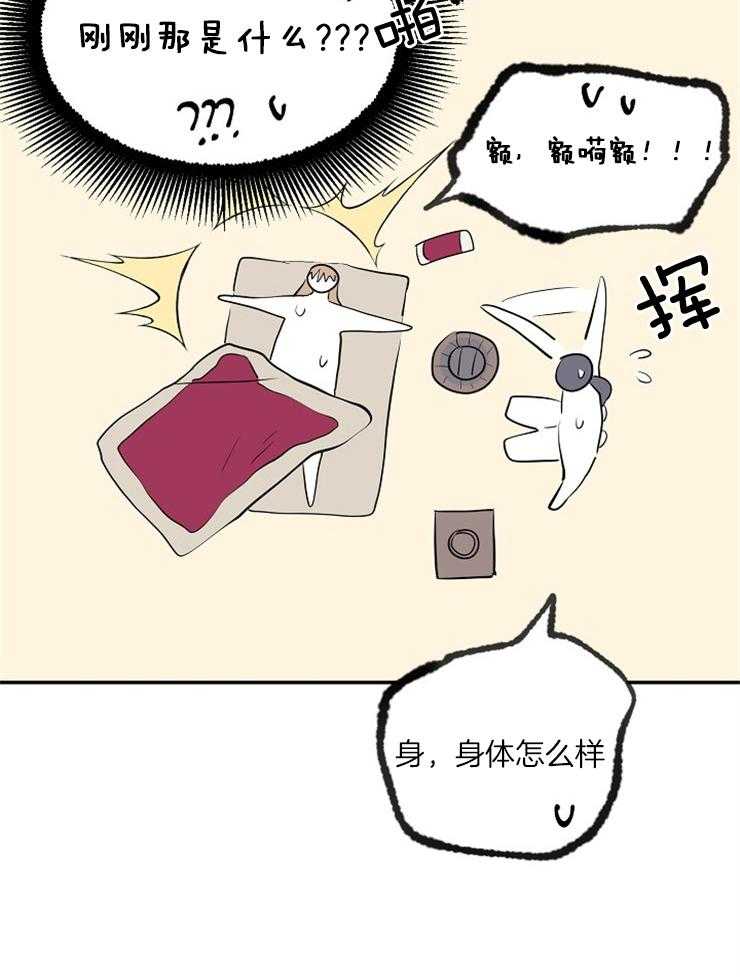 《仙女汤盗窃案》第23话 现在开始学 第4页