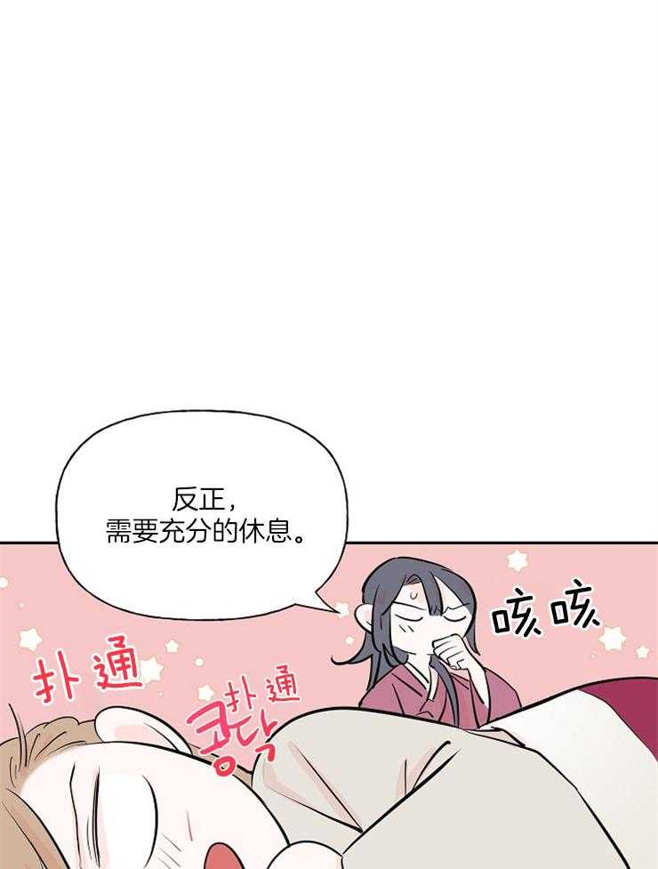 《仙女汤盗窃案》第23话 现在开始学 第5页