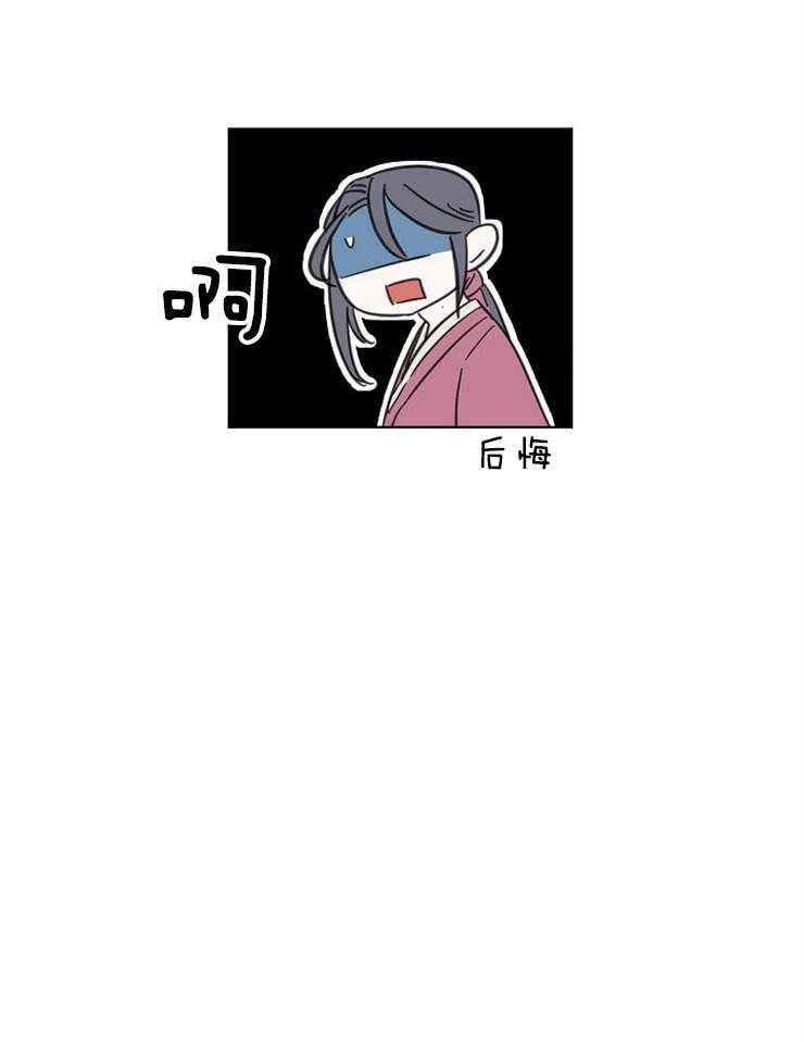 《仙女汤盗窃案》第21话 帅气的笨蛋 第11页