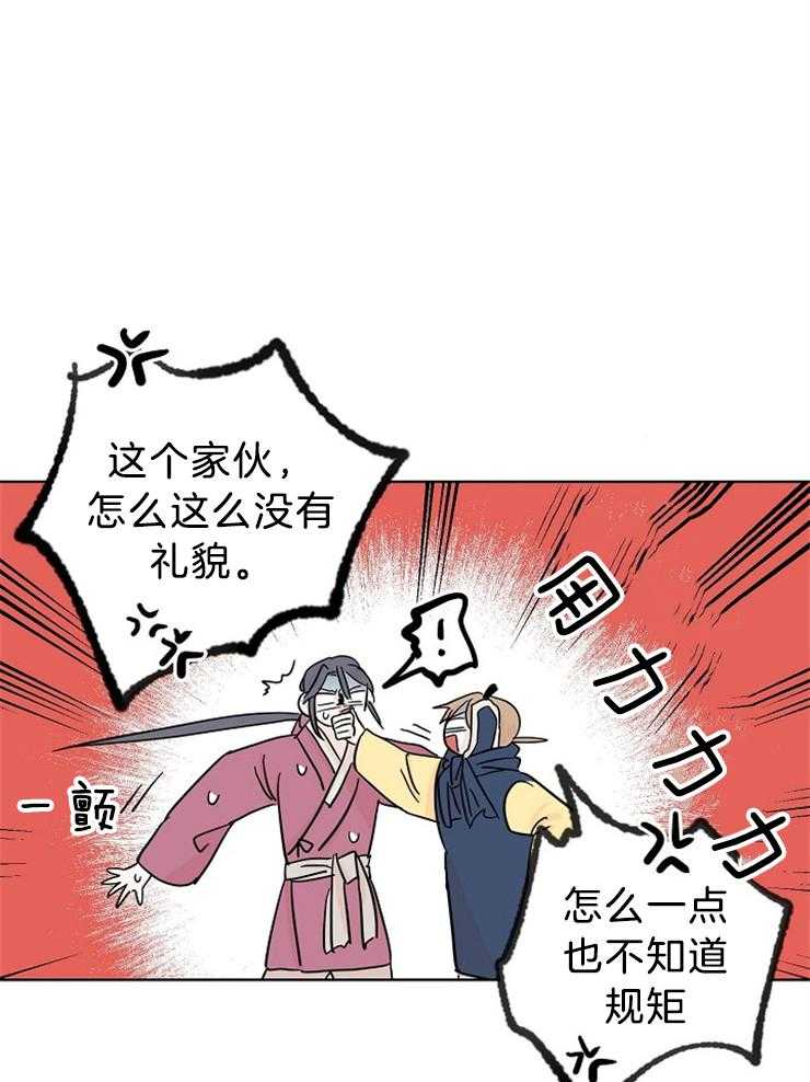 《仙女汤盗窃案》第21话 帅气的笨蛋 第23页