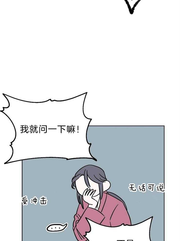 《仙女汤盗窃案》第21话 帅气的笨蛋 第24页