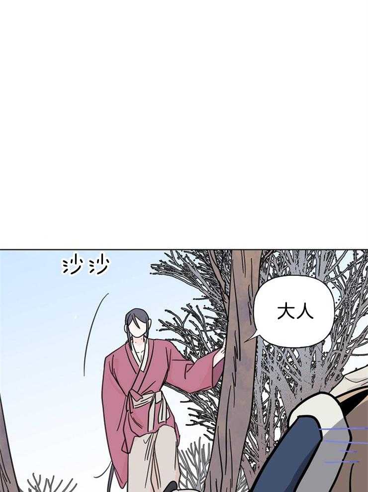 《仙女汤盗窃案》第21话 帅气的笨蛋 第30页