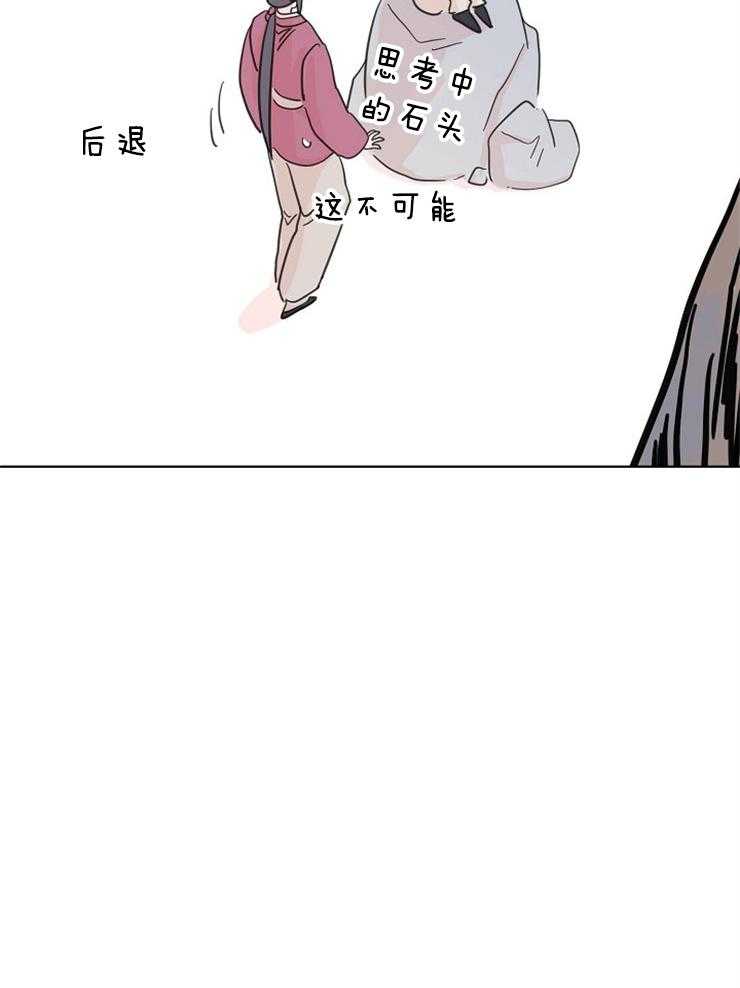 《仙女汤盗窃案》第21话 帅气的笨蛋 第38页