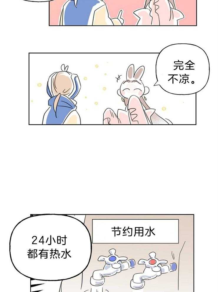 《仙女汤盗窃案》第21话 帅气的笨蛋 第41页