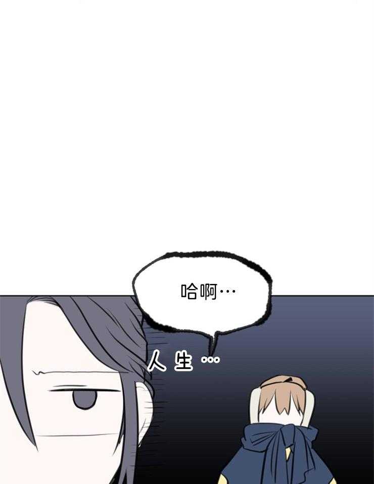 《仙女汤盗窃案》第21话 帅气的笨蛋 第5页