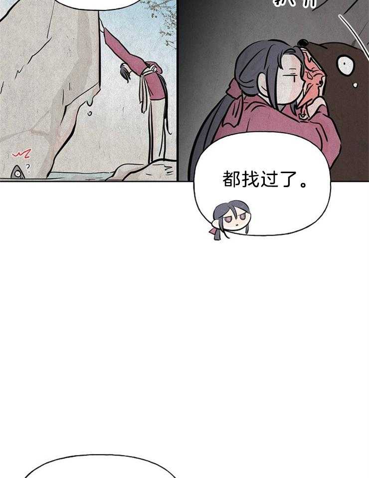《仙女汤盗窃案》第21话 帅气的笨蛋 第7页