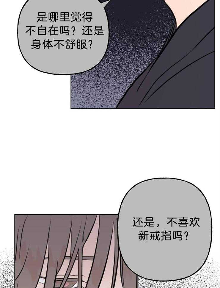 《仙女汤盗窃案》第20话 绝不可能心动 第18页