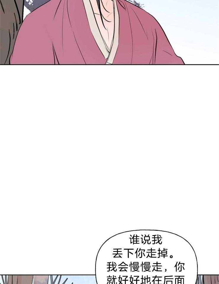 《仙女汤盗窃案》第20话 绝不可能心动 第26页