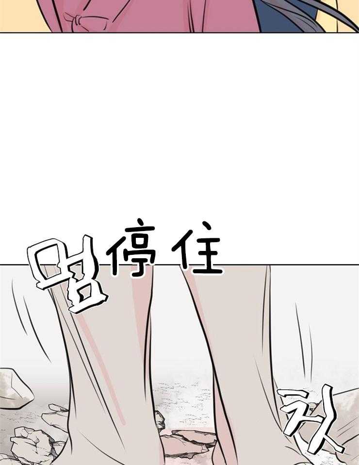 《仙女汤盗窃案》第20话 绝不可能心动 第30页