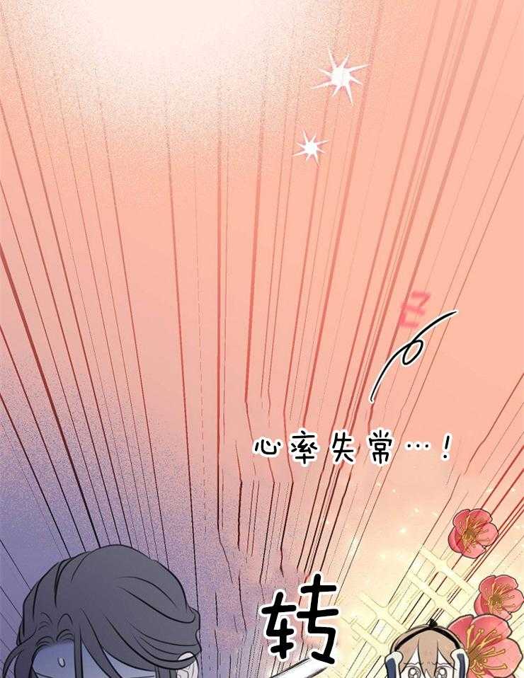 《仙女汤盗窃案》第20话 绝不可能心动 第37页
