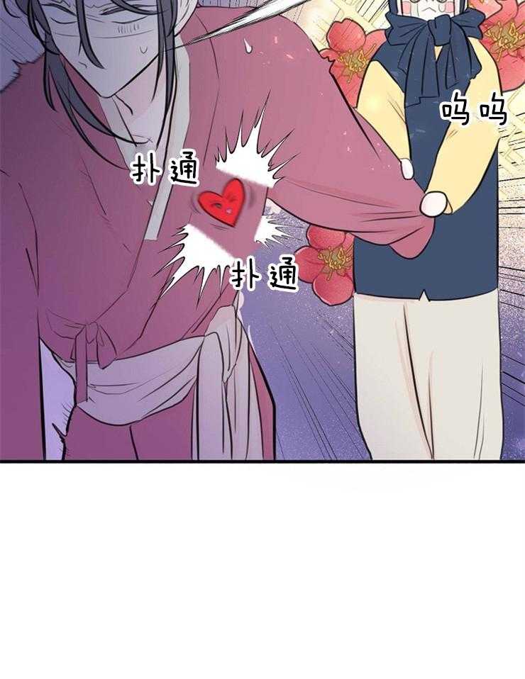 《仙女汤盗窃案》第20话 绝不可能心动 第38页