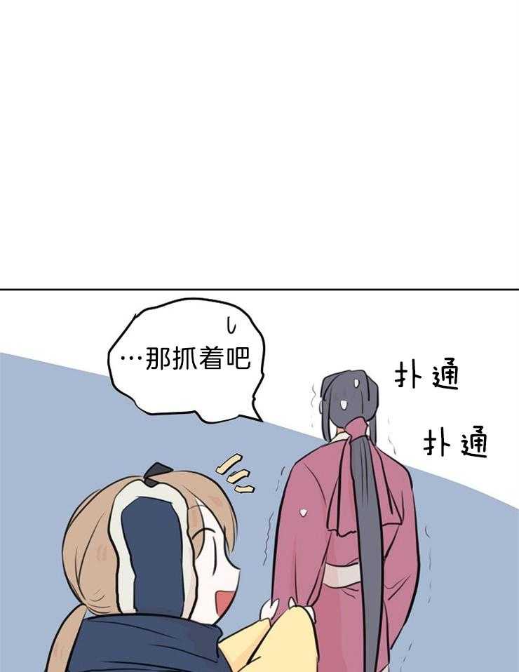 《仙女汤盗窃案》第20话 绝不可能心动 第39页
