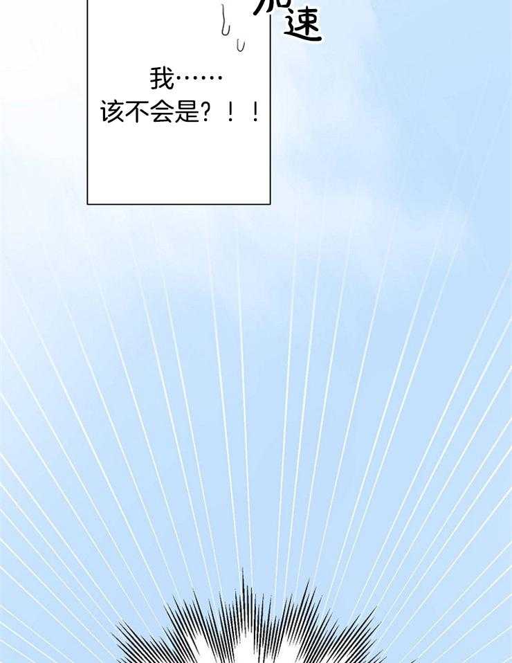 《仙女汤盗窃案》第20话 绝不可能心动 第41页
