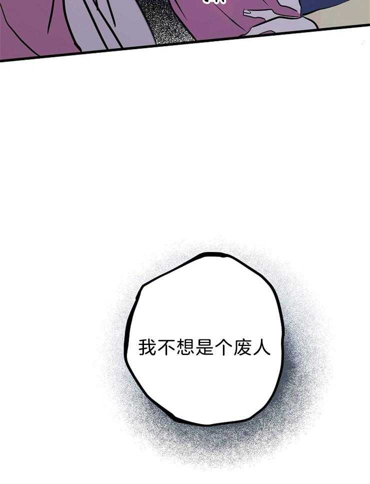 《仙女汤盗窃案》第20话 绝不可能心动 第4页