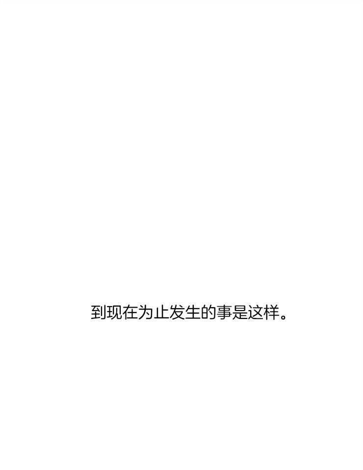 《仙女汤盗窃案》第18话 山的身世 第1页