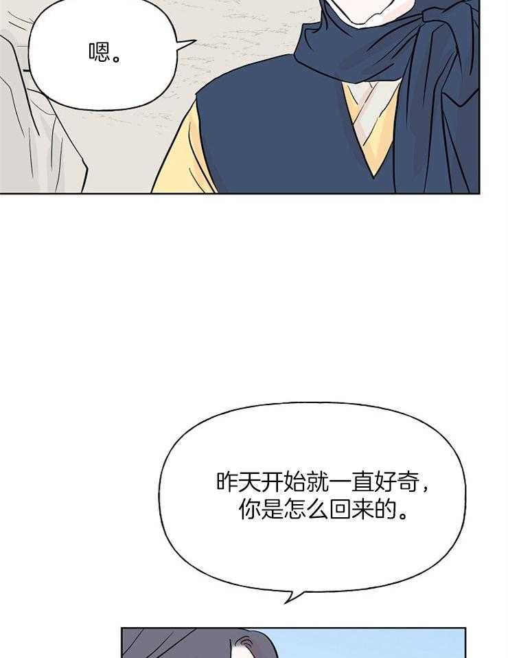 《仙女汤盗窃案》第17话 通灵性的老虎 第12页