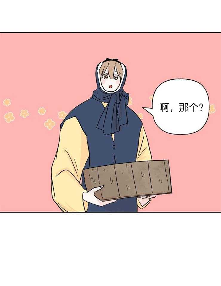 《仙女汤盗窃案》第17话 通灵性的老虎 第14页