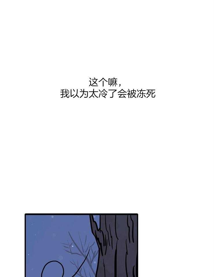 《仙女汤盗窃案》第17话 通灵性的老虎 第15页