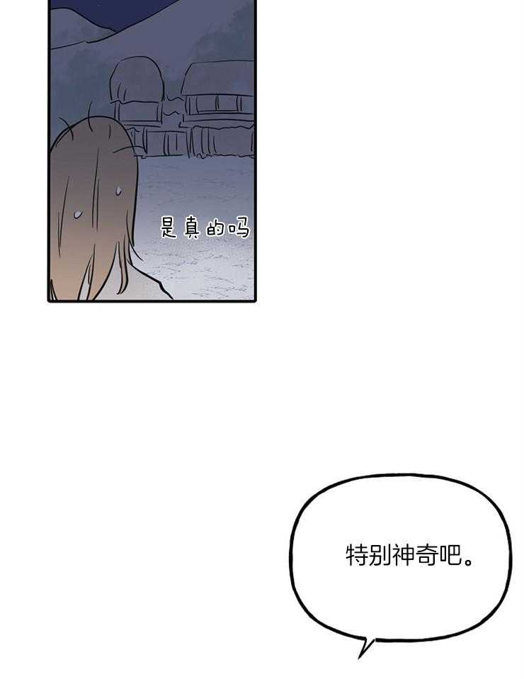 《仙女汤盗窃案》第17话 通灵性的老虎 第19页