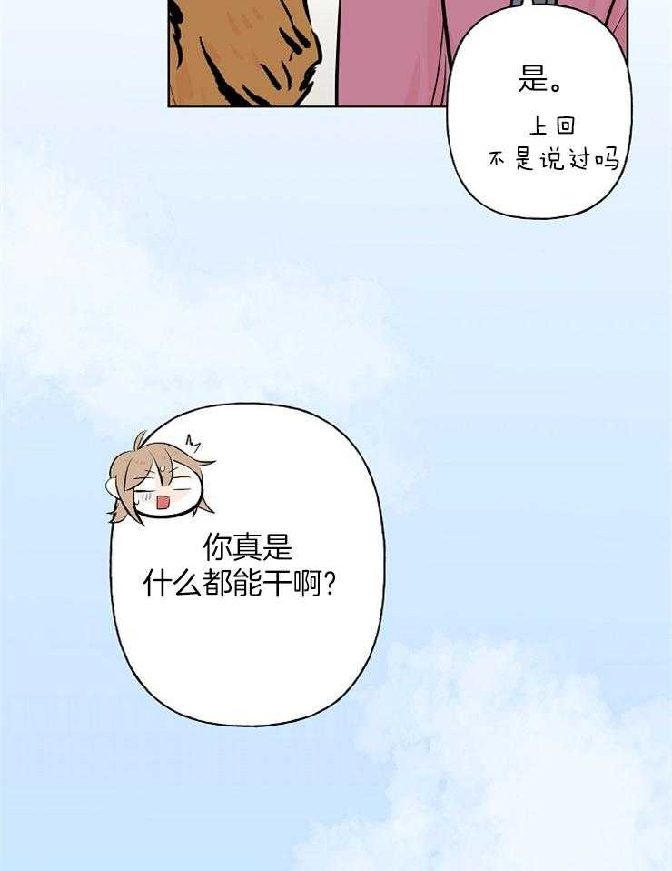 《仙女汤盗窃案》第17话 通灵性的老虎 第25页