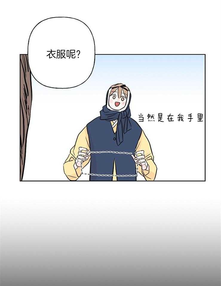 《仙女汤盗窃案》第17话 通灵性的老虎 第29页