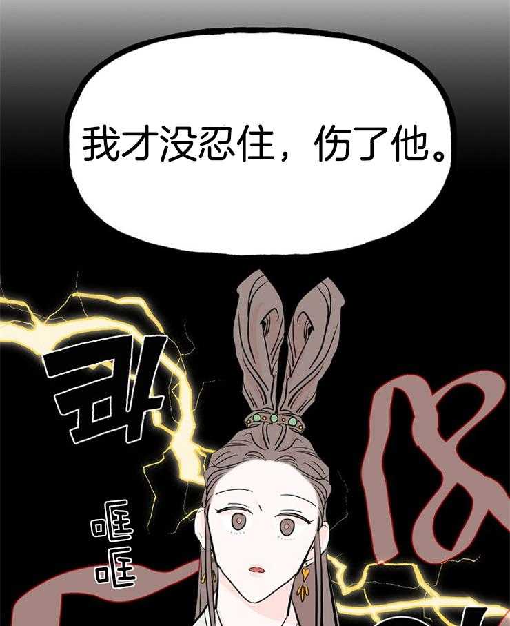《仙女汤盗窃案》第17话 通灵性的老虎 第2页