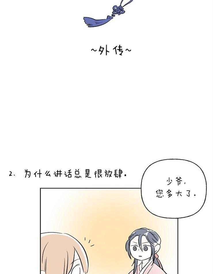 《仙女汤盗窃案》第17话 通灵性的老虎 第40页