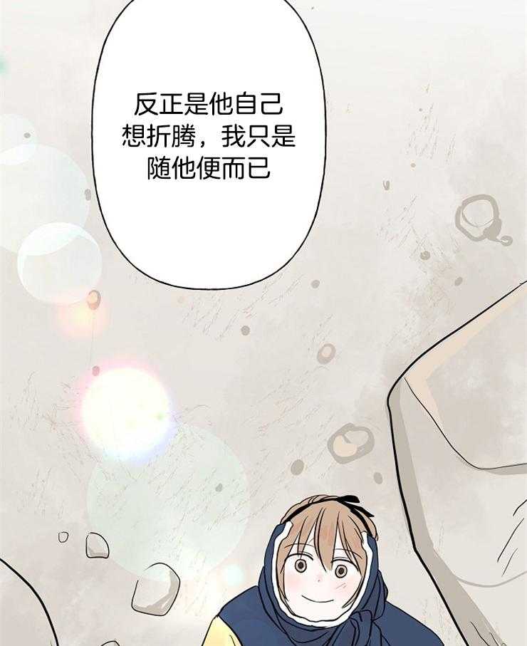 《仙女汤盗窃案》第17话 通灵性的老虎 第5页