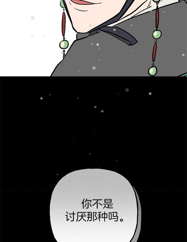《仙女汤盗窃案》第14话 有人来了 第14页