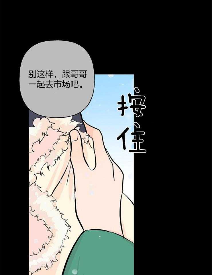 《仙女汤盗窃案》第14话 有人来了 第16页