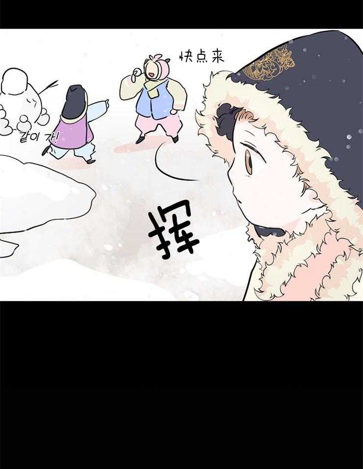 《仙女汤盗窃案》第14话 有人来了 第21页