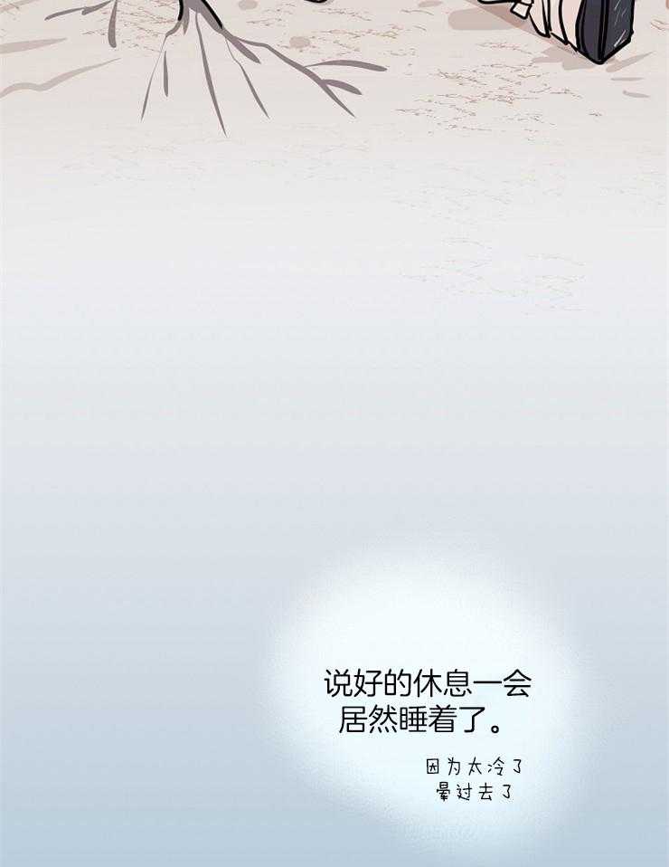《仙女汤盗窃案》第14话 有人来了 第27页