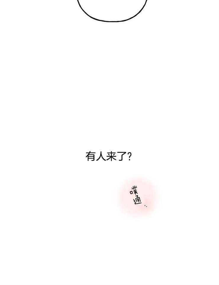 《仙女汤盗窃案》第14话 有人来了 第44页