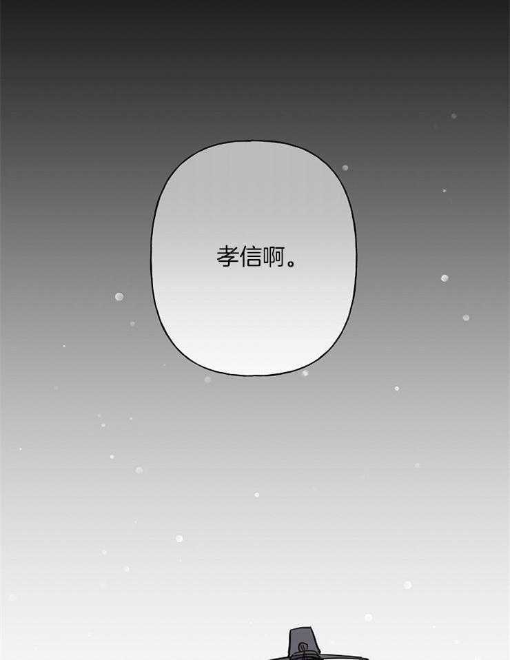 《仙女汤盗窃案》第14话 有人来了 第4页